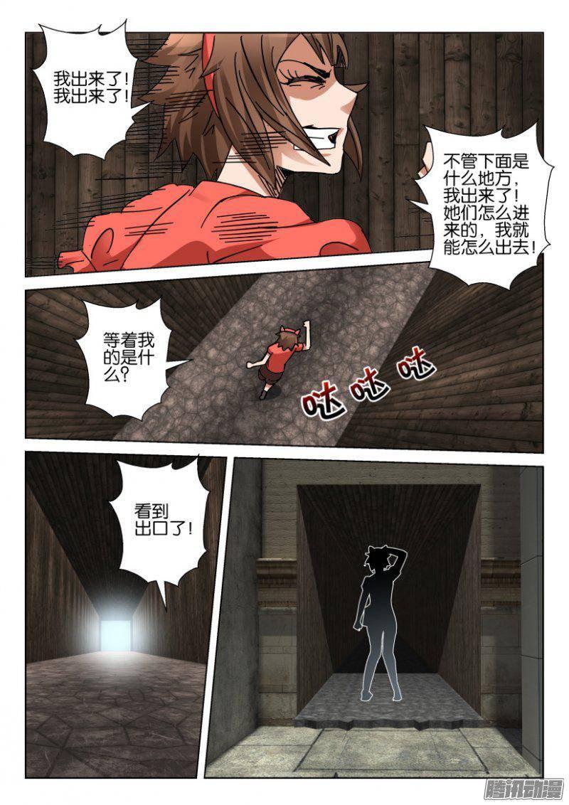 第358回-第358话