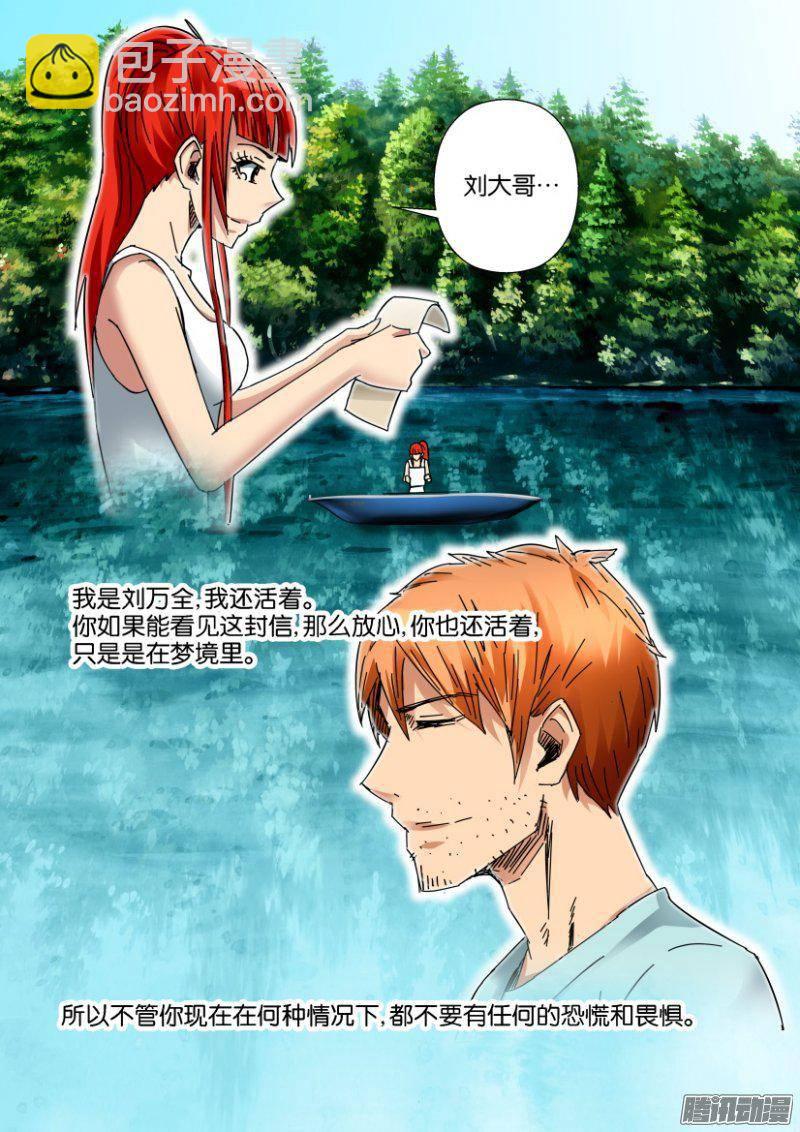 第360回-第360话