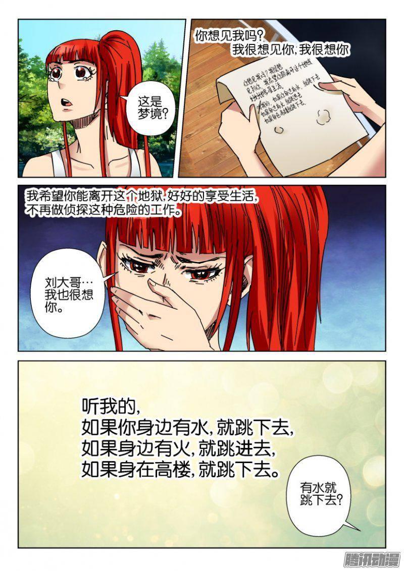 第360回-第360话