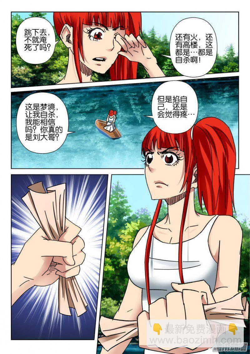 第360回-第360话