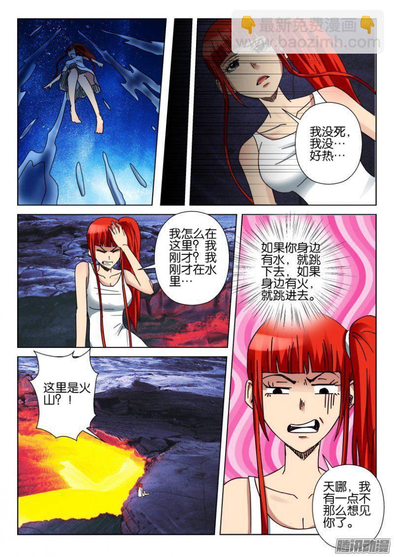 第360回-第360话