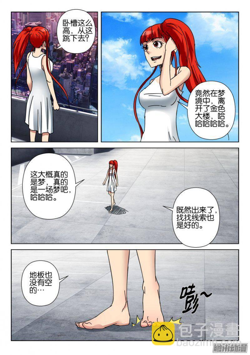 第360回-第360话