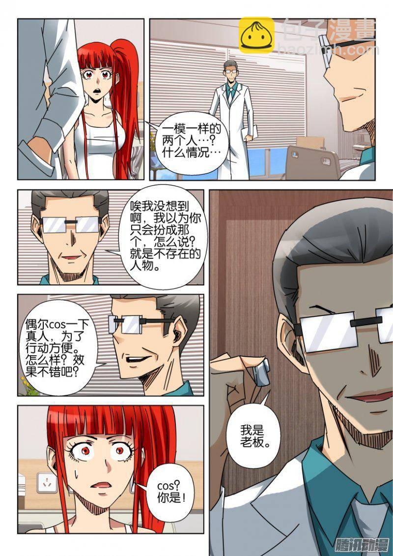 第362回-第362话