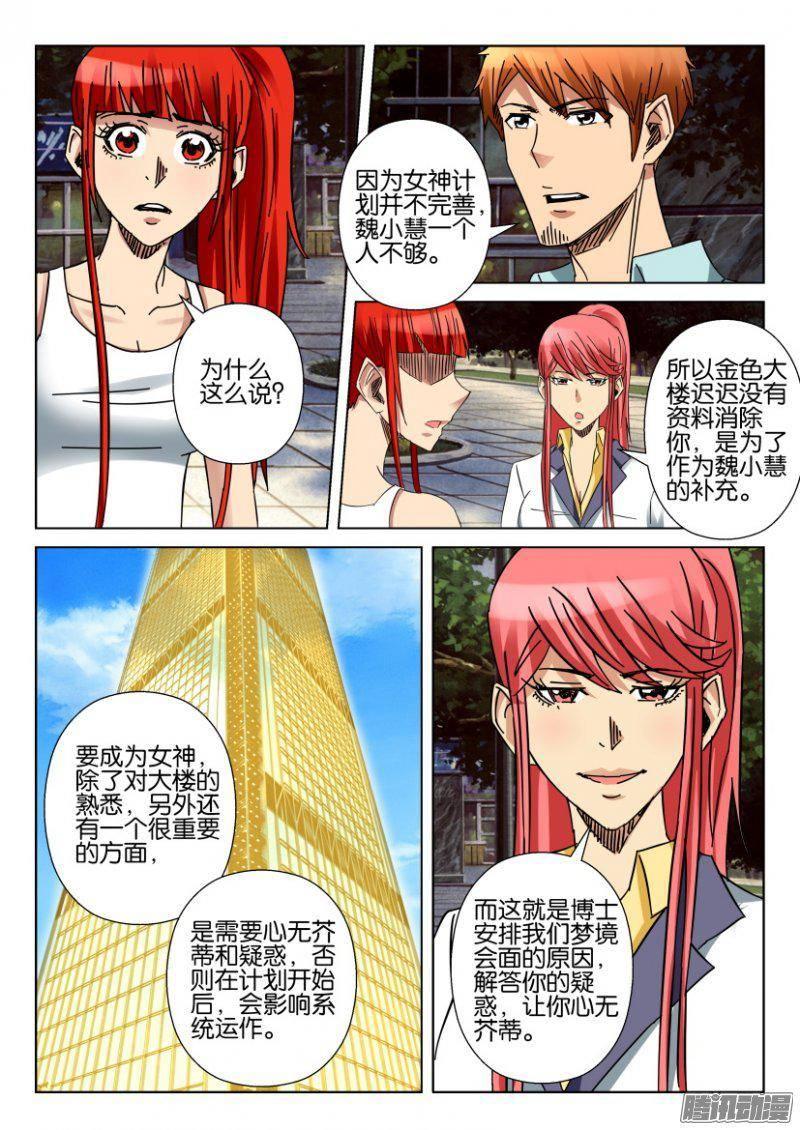 第362回-第362话