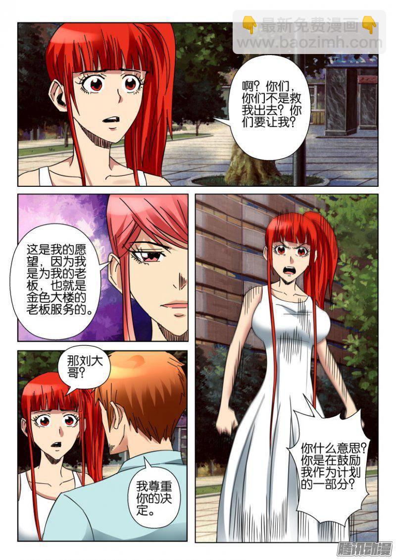 第362回-第362话