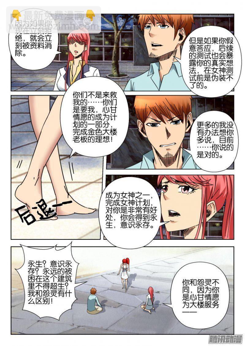 第362回-第362话