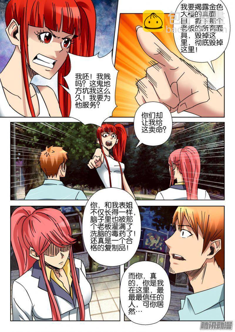 第362回-第362话