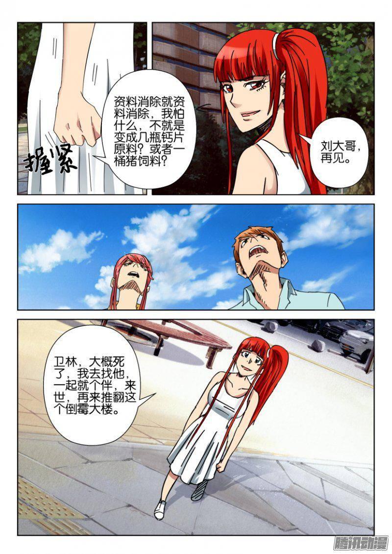 第362回-第362话