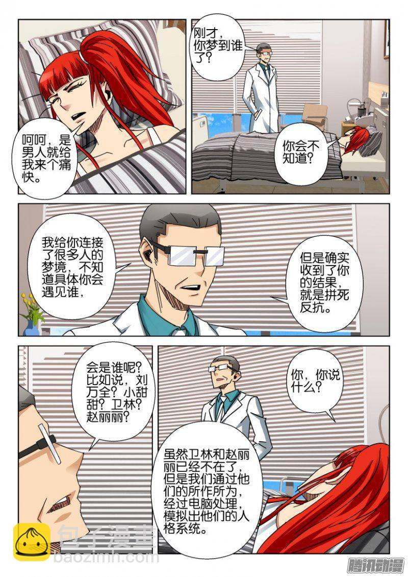 第362回-第362话