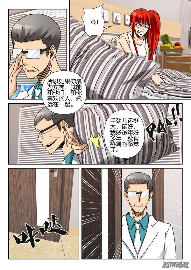 第362回-第362话