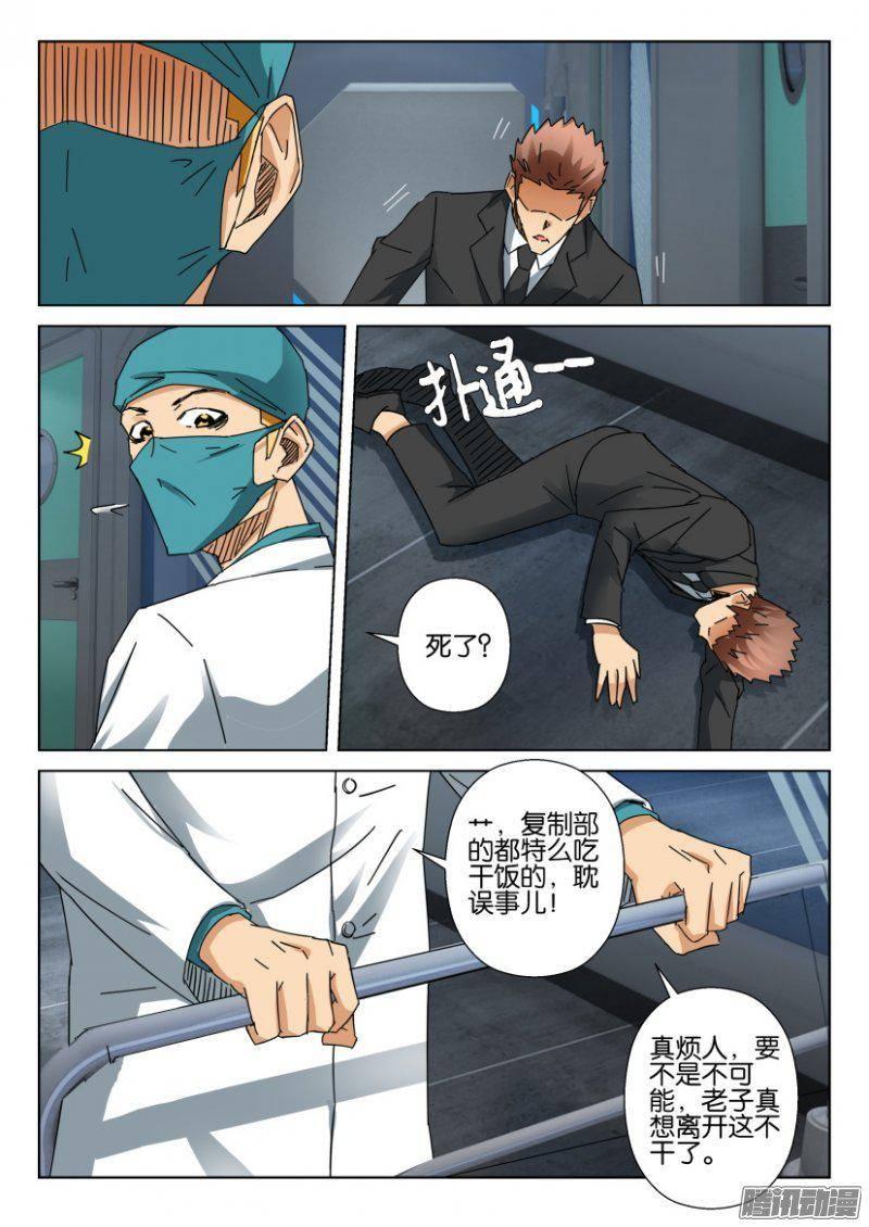 第364回-第364话