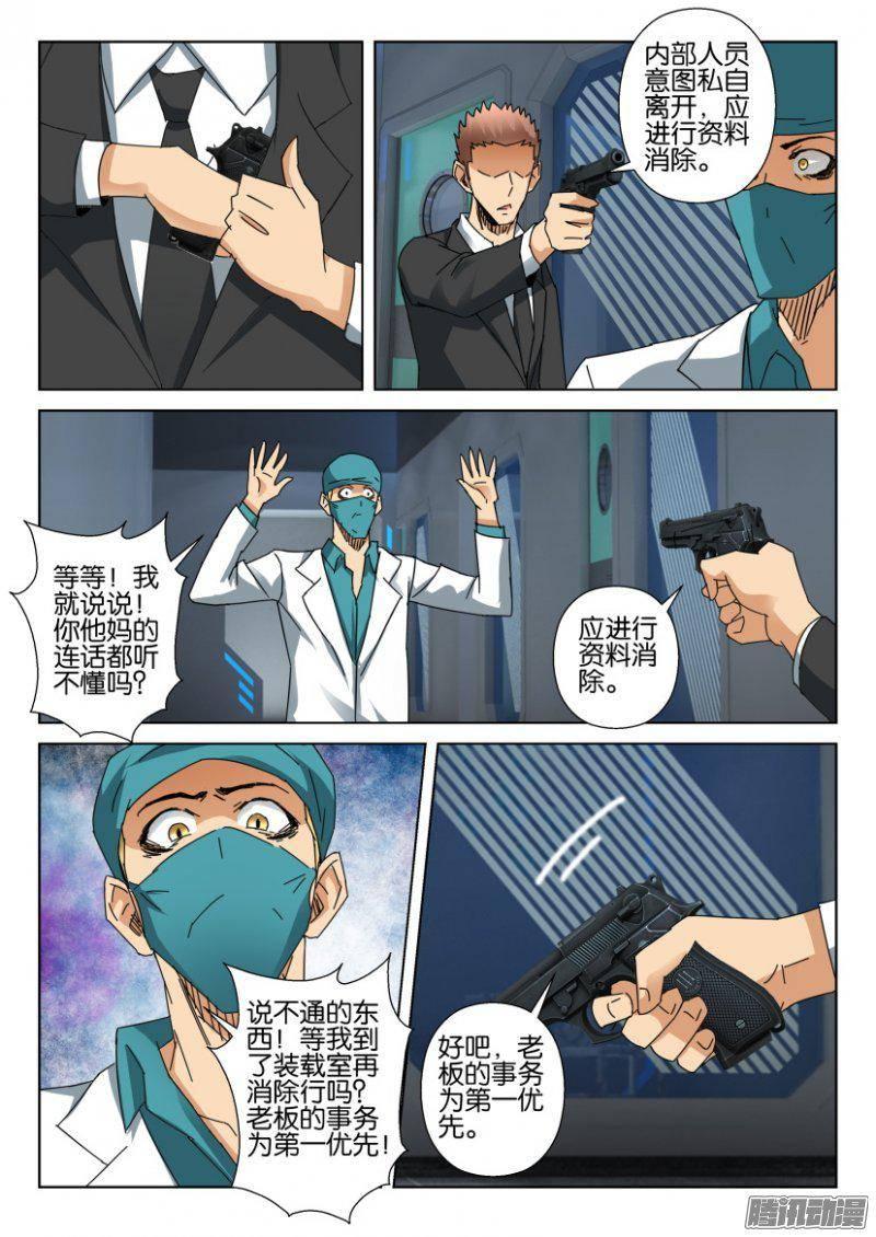 第364回-第364话