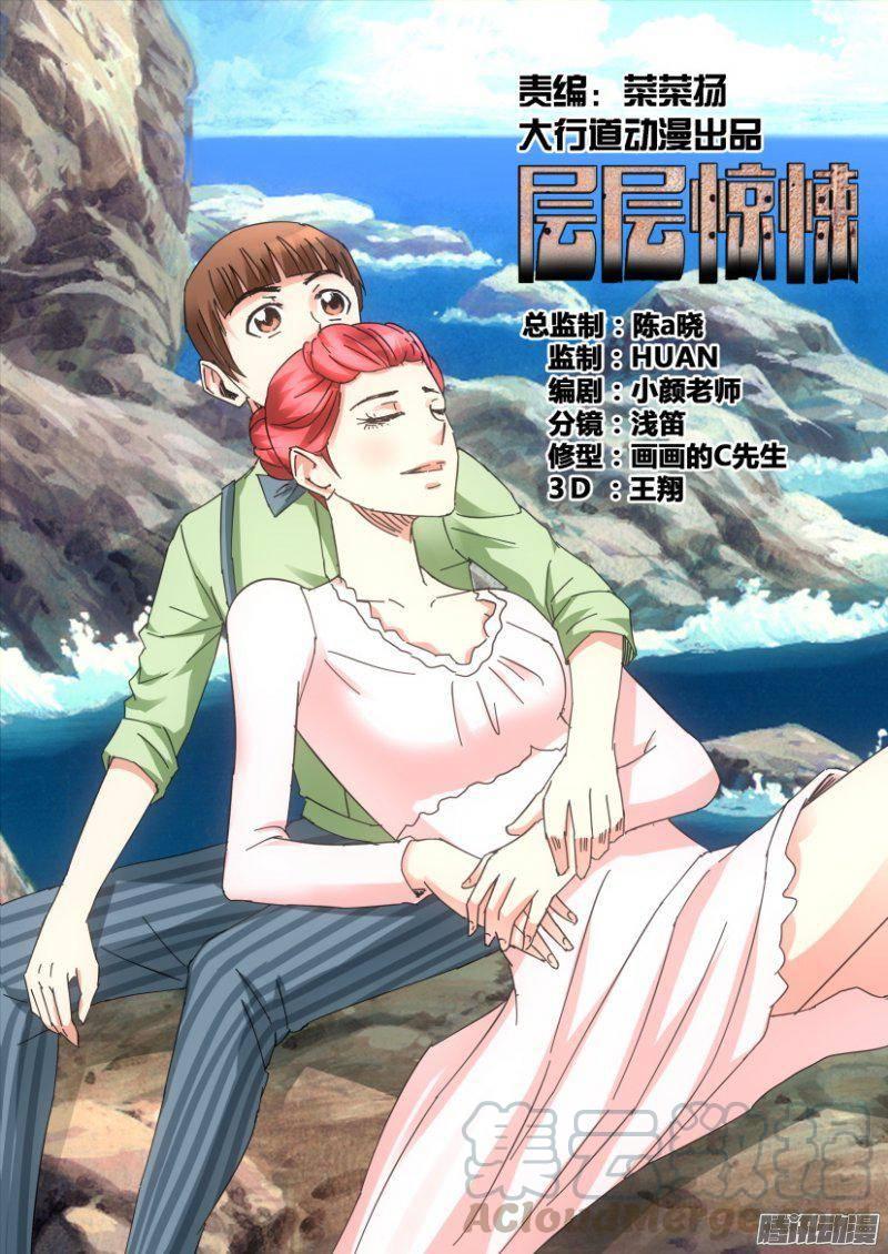 第366回-第366话