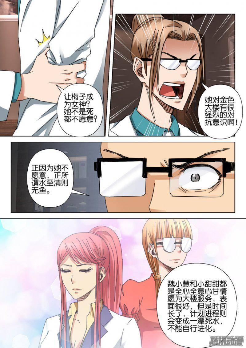 第366回-第366话
