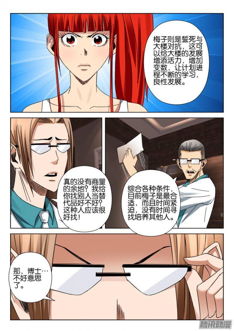 第366回-第366话