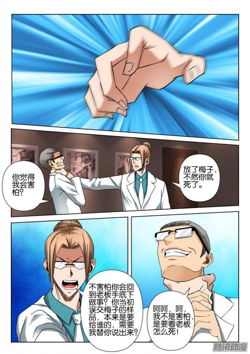 第366回-第366话