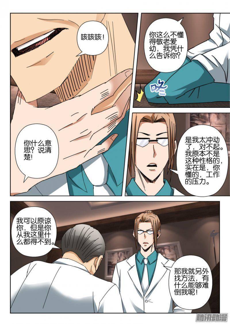 第366回-第366话