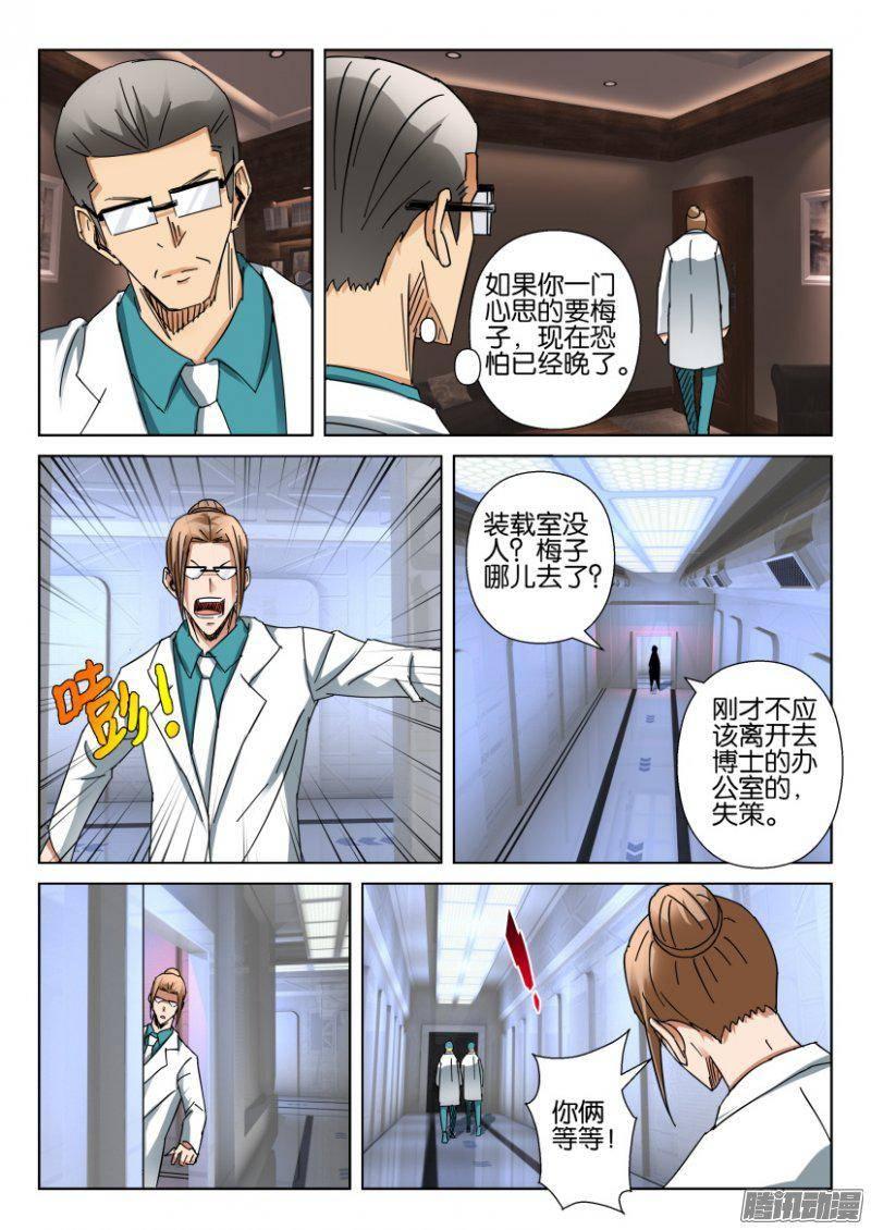 第366回-第366话