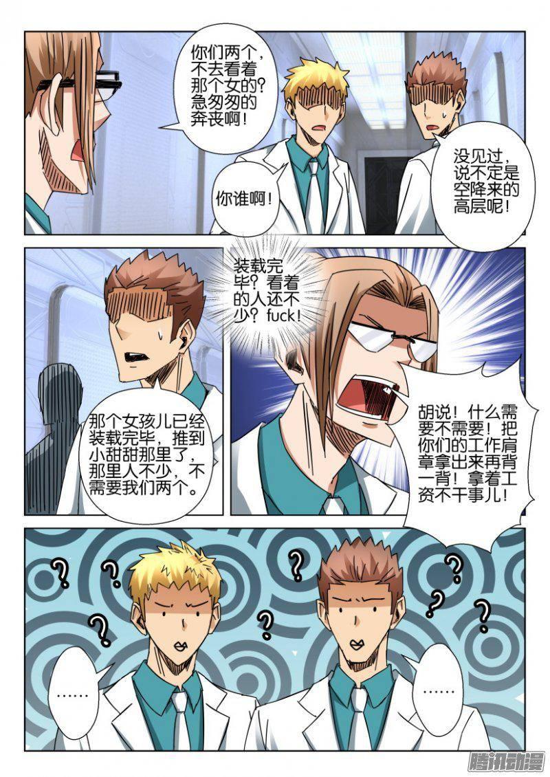 第366回-第366话