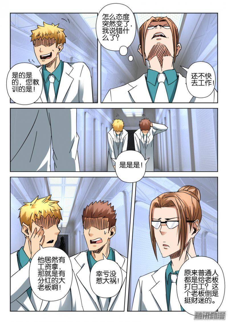 第366回-第366话