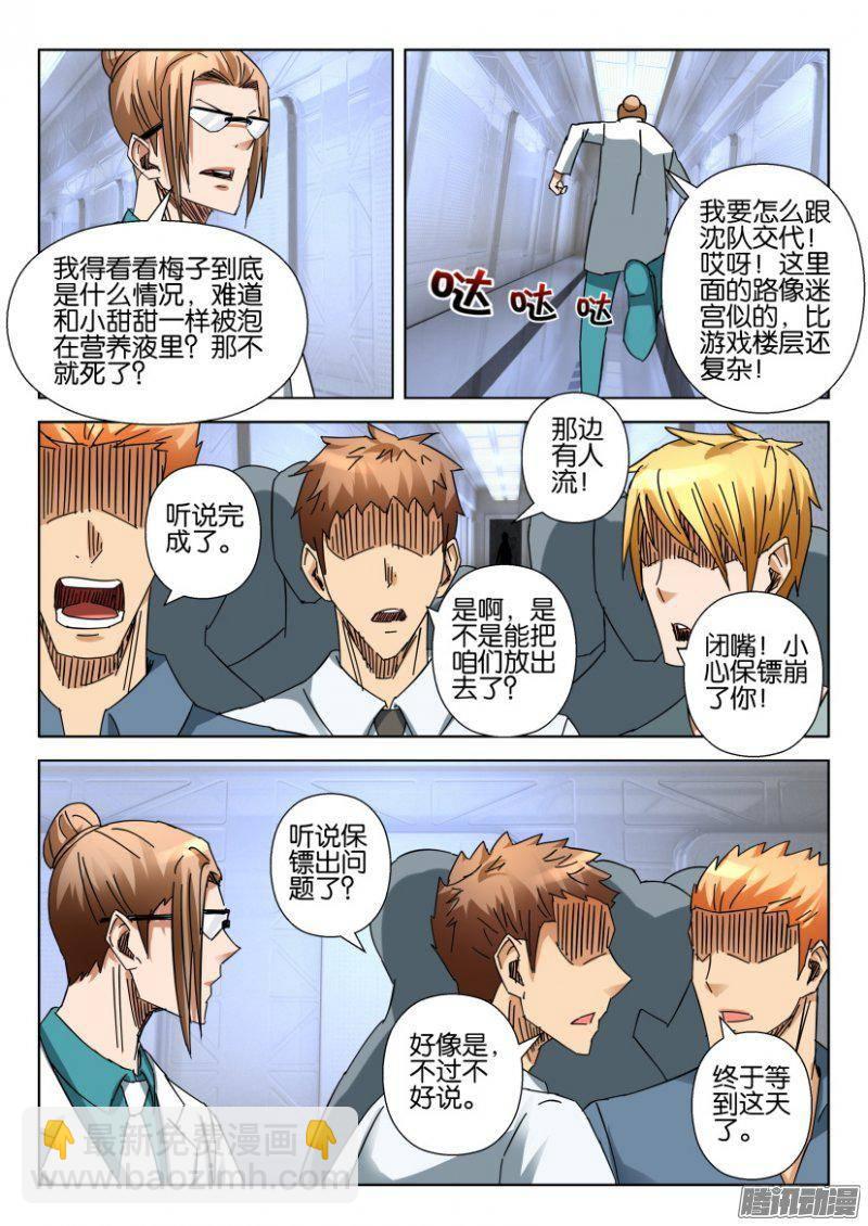 第366回-第366话