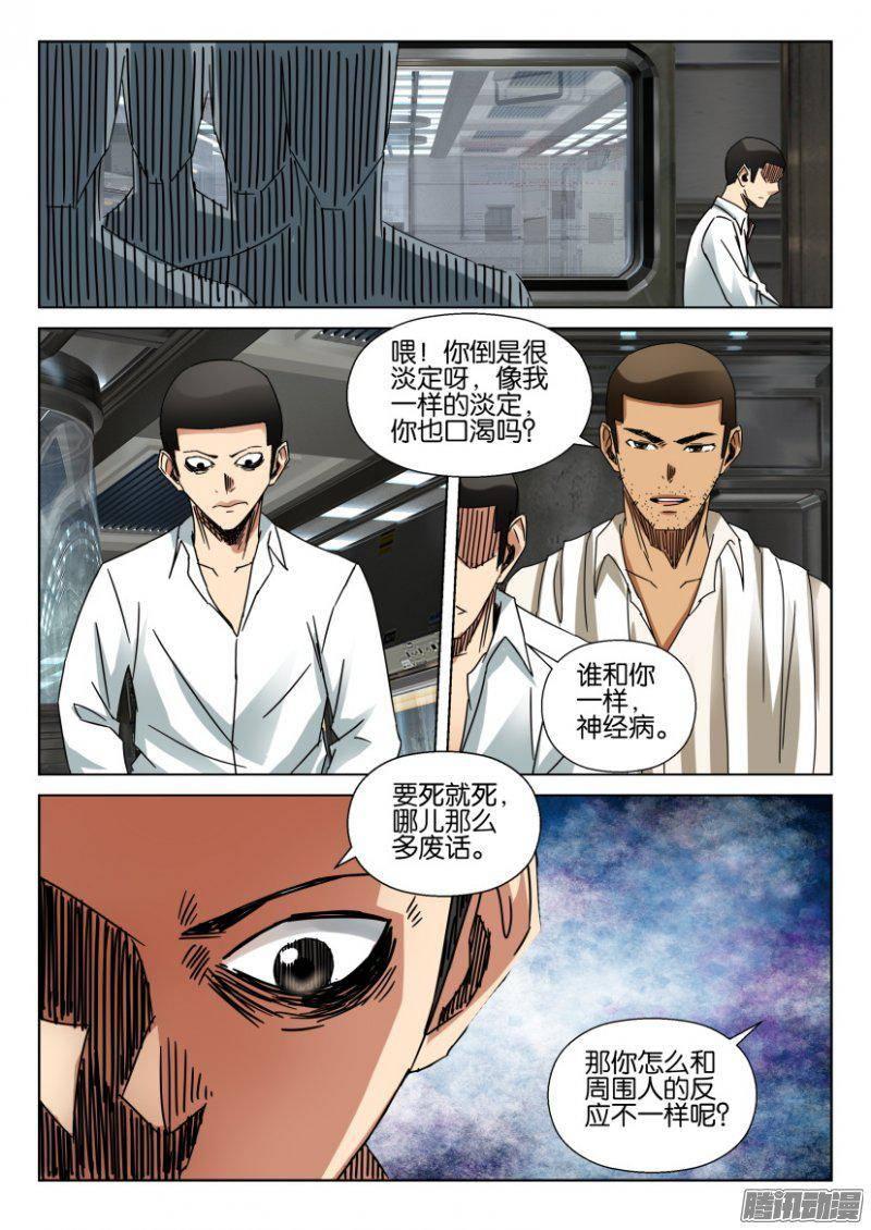 第368回-第368话