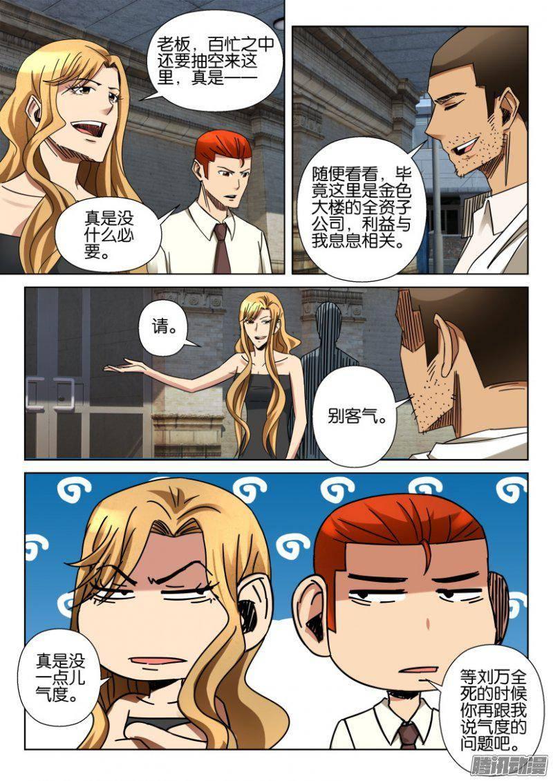 第368回-第368话