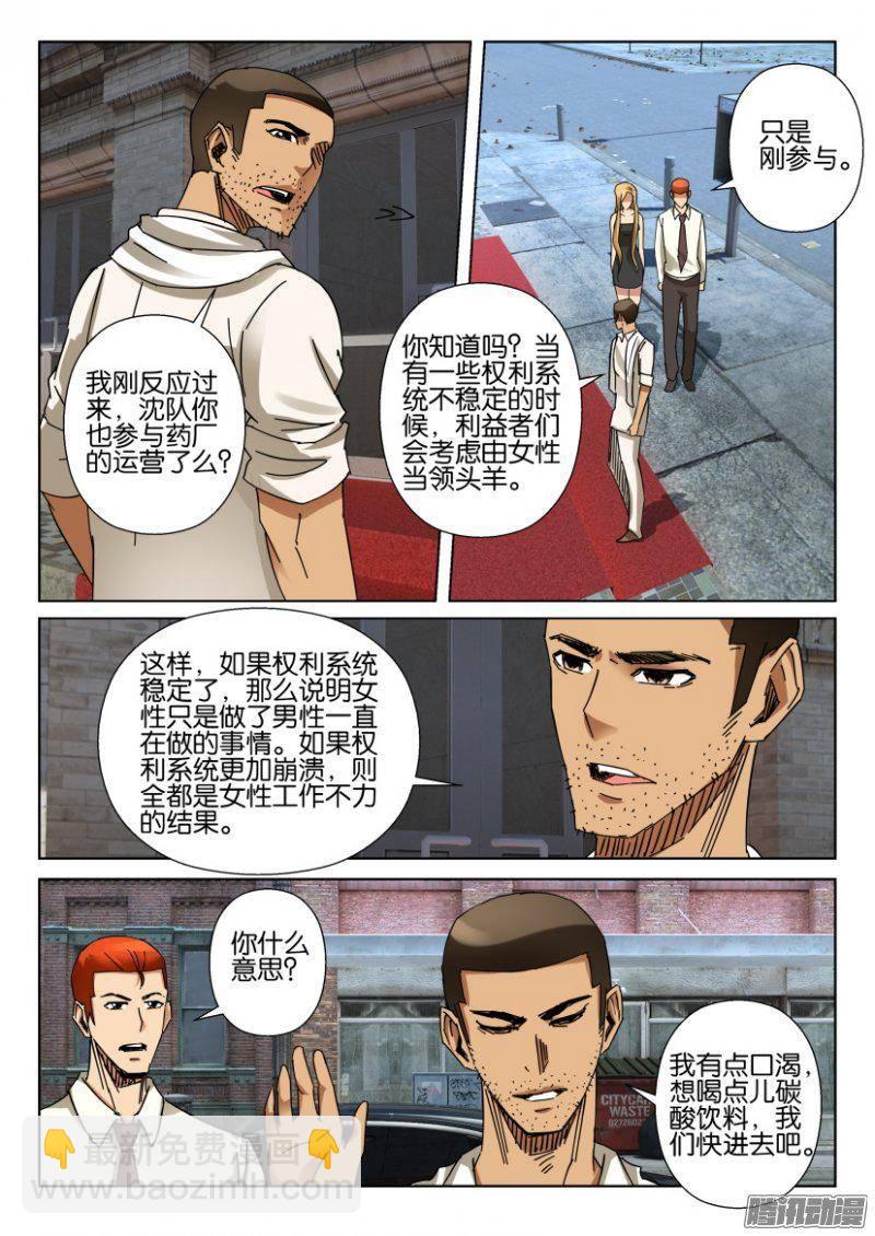 第368回-第368话