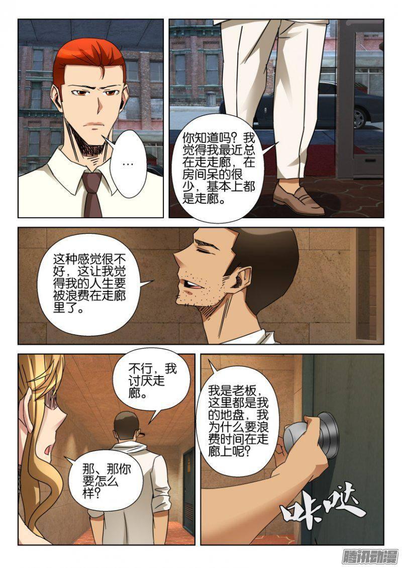 第368回-第368话