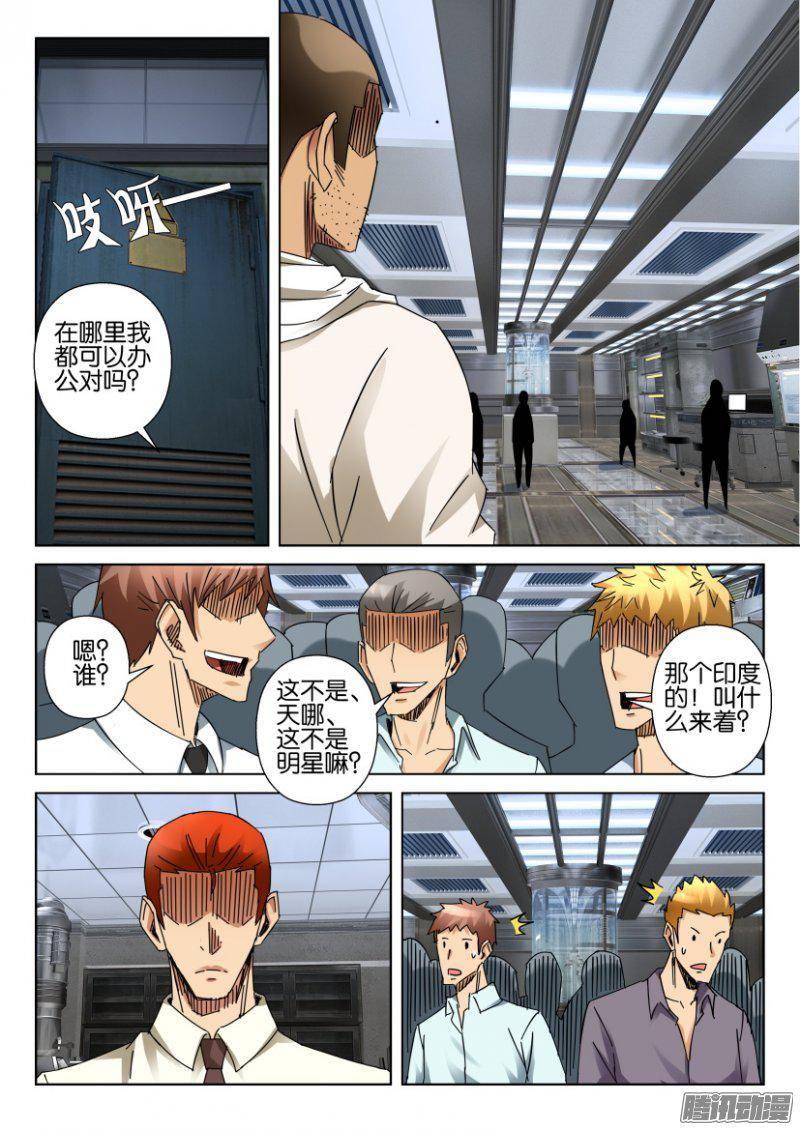 第368回-第368话