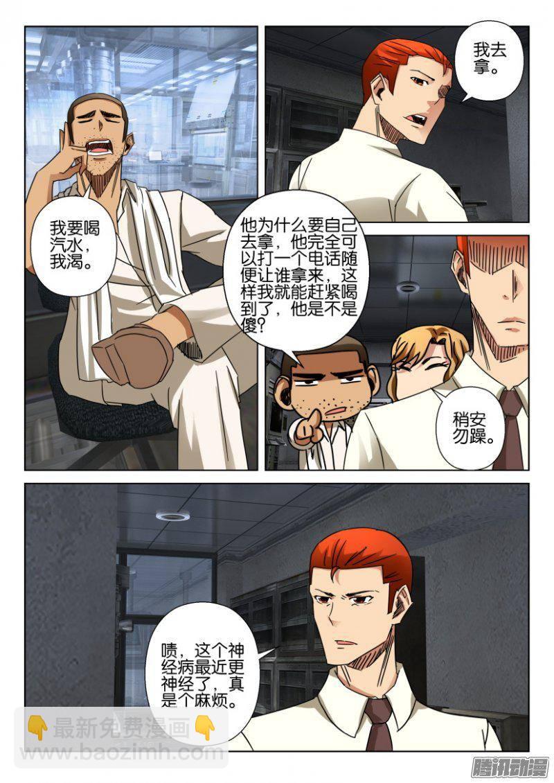 第368回-第368话