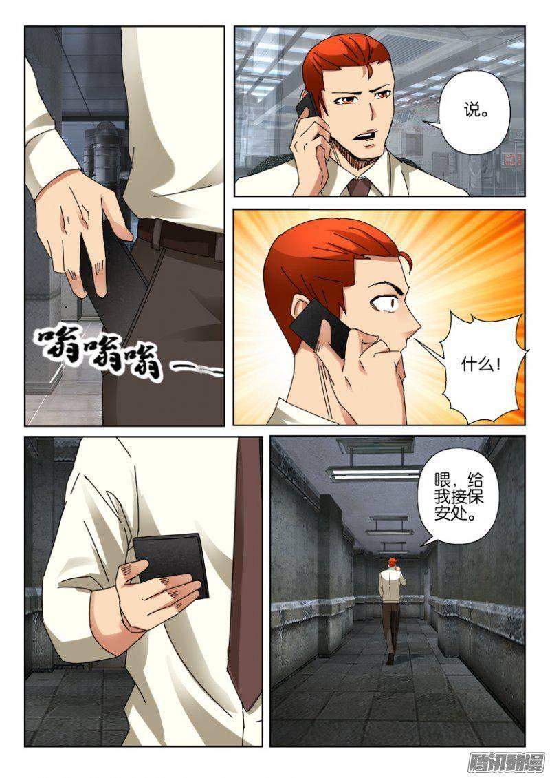 第368回-第368话