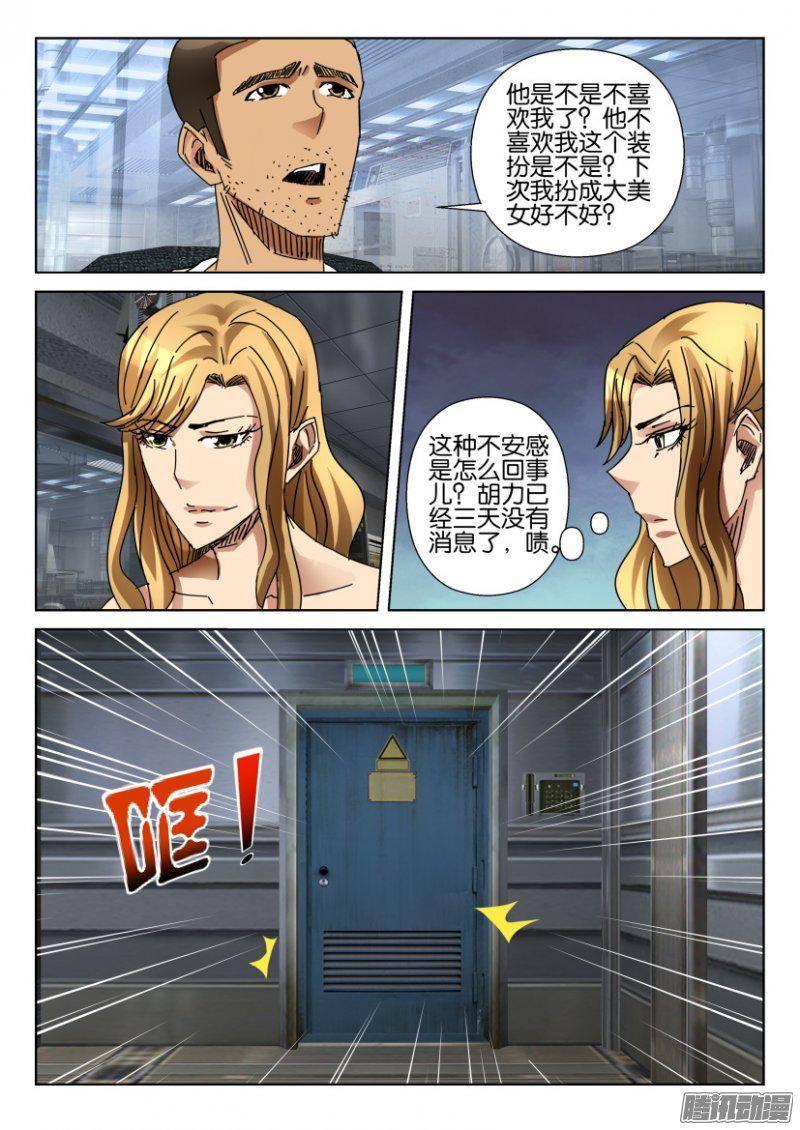第368回-第368话