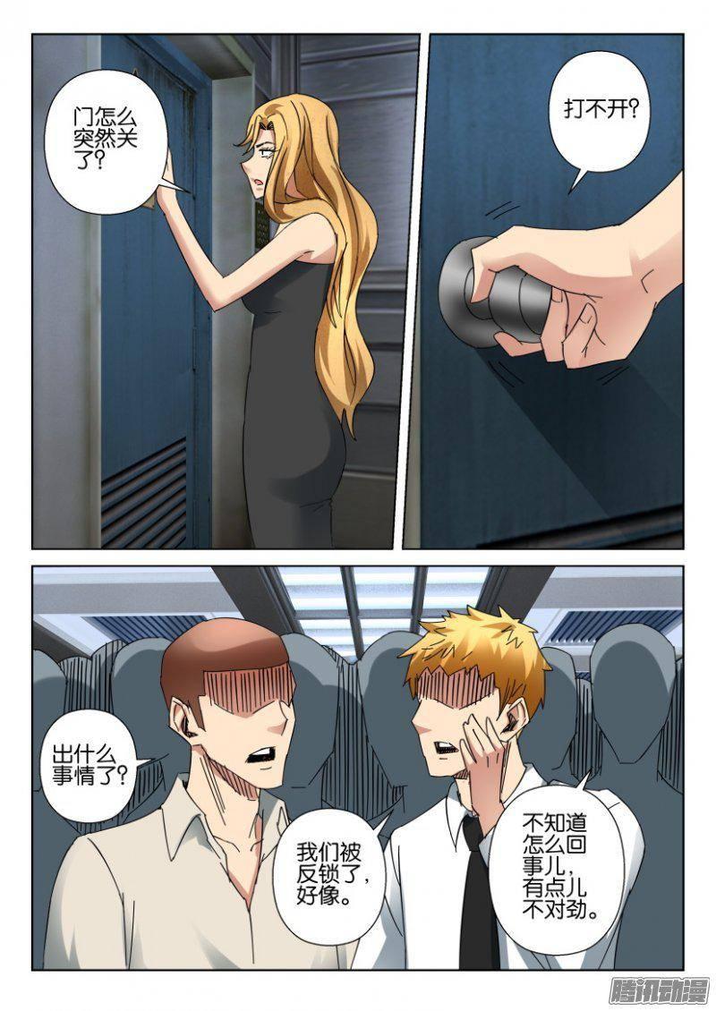 第368回-第368话