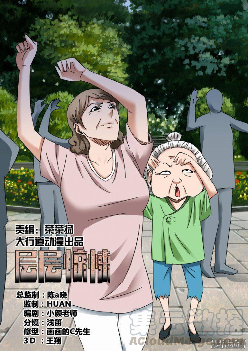 第370回-第370话