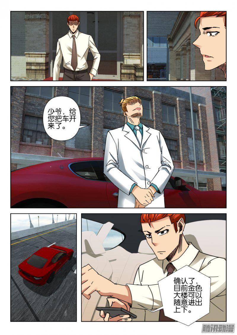 第370回-第370话