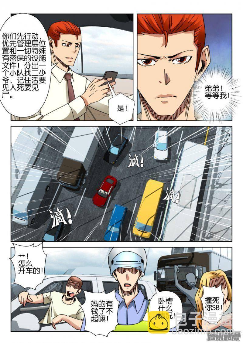 第370回-第370话