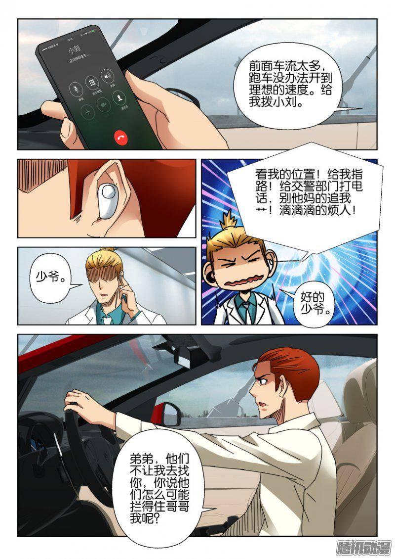 第370回-第370话