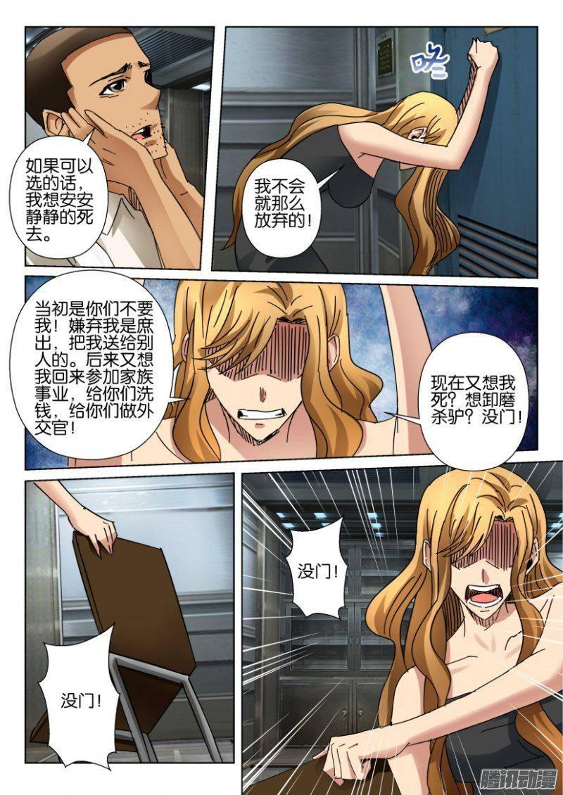 第370回-第370话