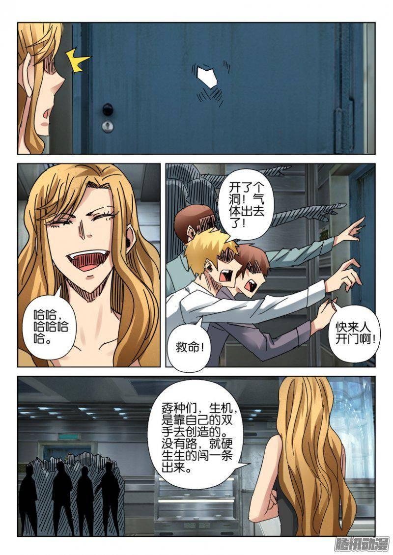 第370回-第370话