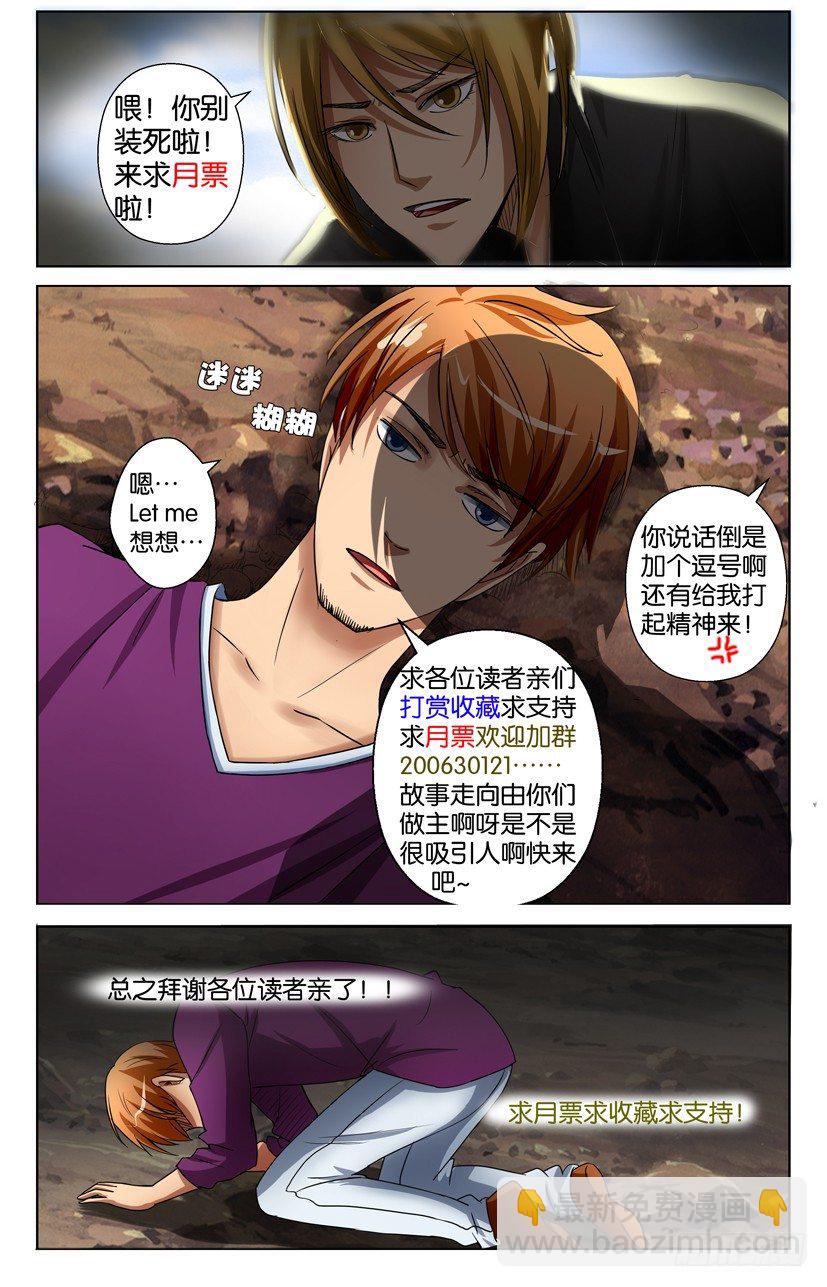 第三十八回-第38话