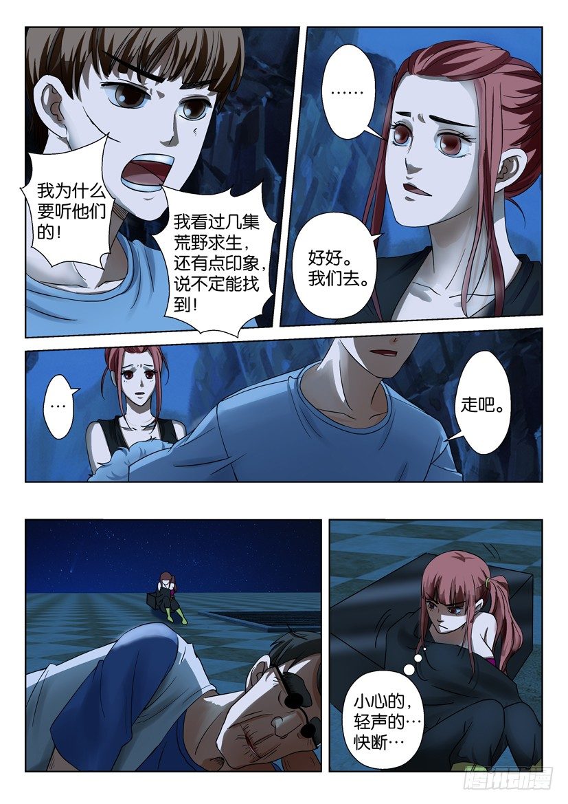 第三十八回-第38话