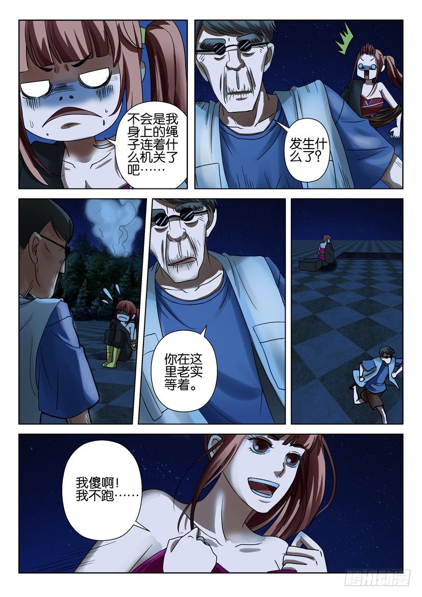 第三十八回-第38话