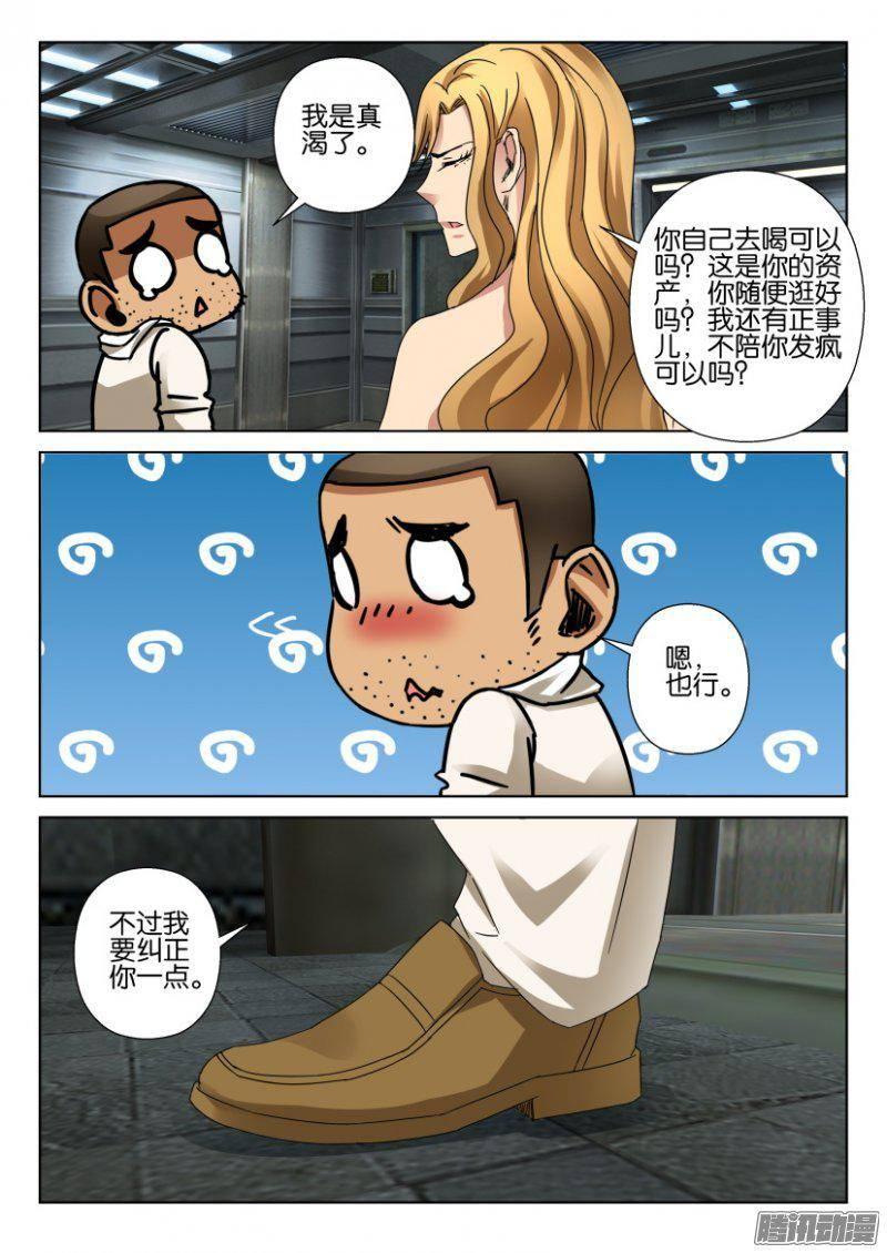 第372回-第372话