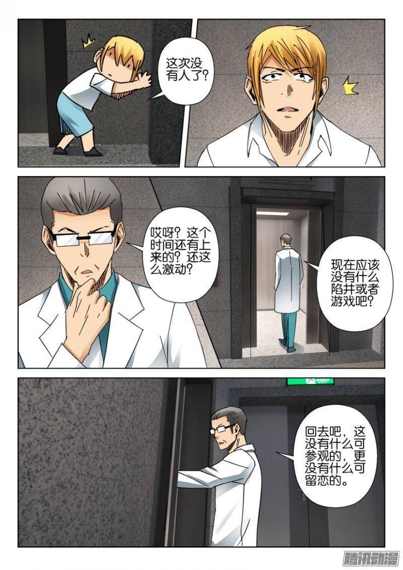 第374回-第374话