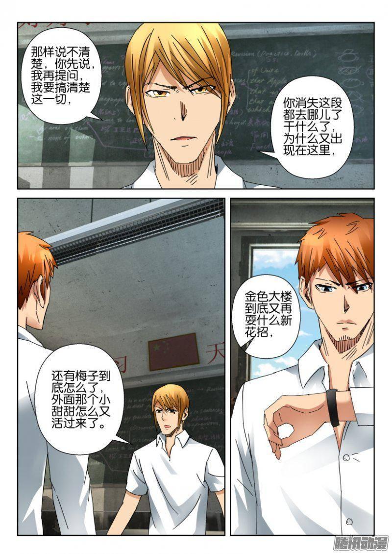 第376回-第376话