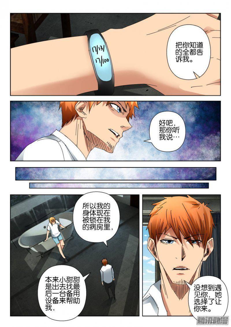 第376回-第376话