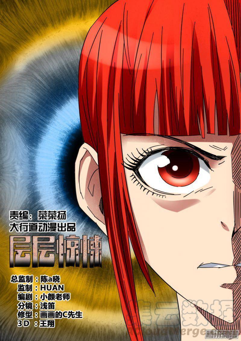 第378回-第378话