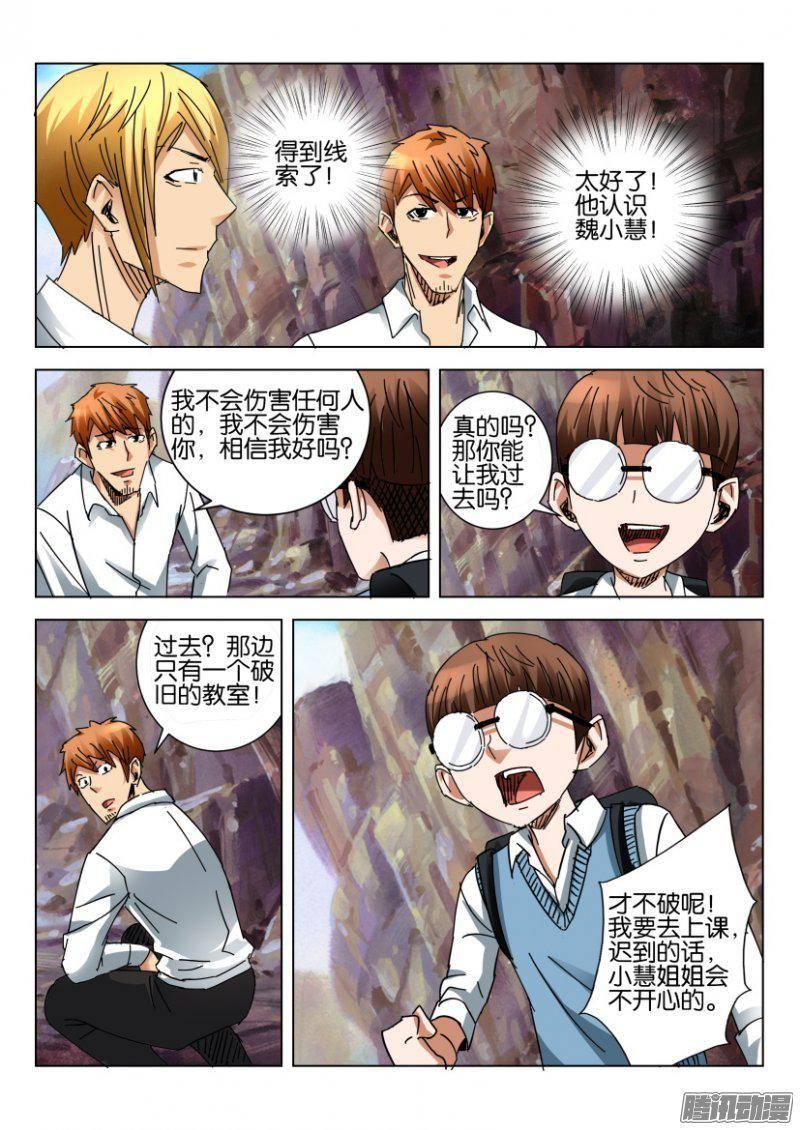 第378回-第378话