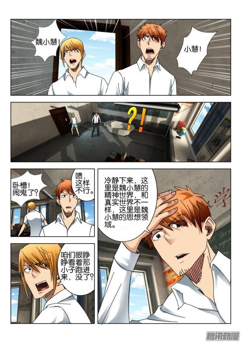 第378回-第378话